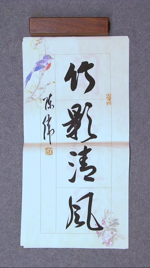 书法陈伟  湖北69*34两平尺尺寸