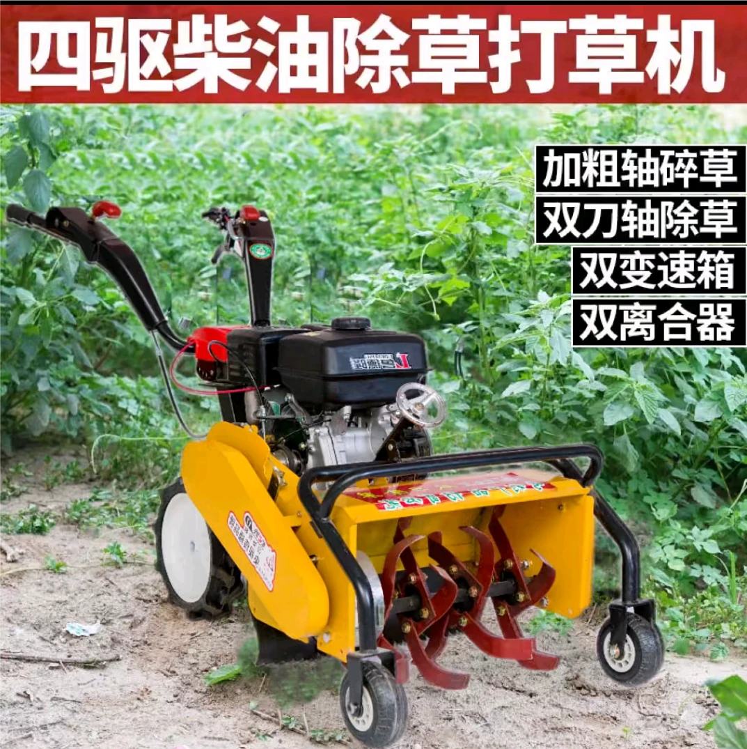 新款双刀轴60宽四驱多功能汽油柴油微耕机除草机旋耕碎草还田机