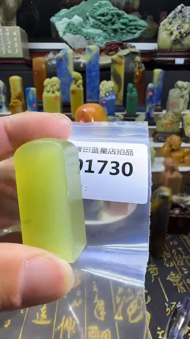 青田石青田蓝星总部拍品