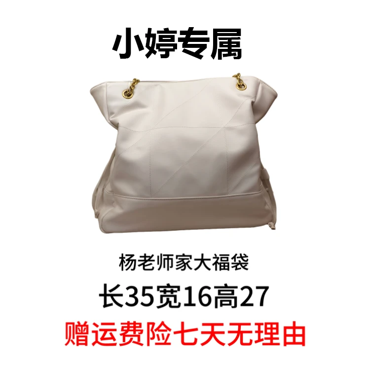 T313 新款百搭女包 YJ21004ZF白 35*15*33