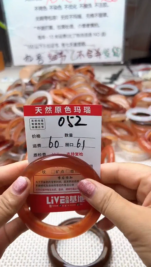 玛瑙/玉髓手镯未镶嵌猫*?052