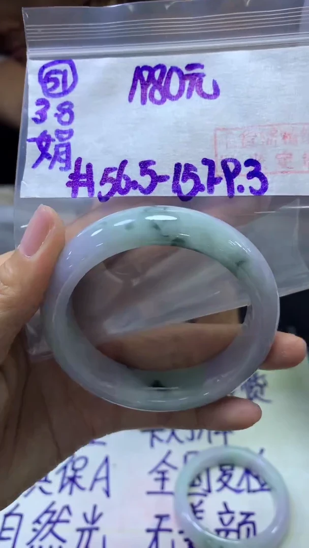 【闪购商品】定制翡翠未镶嵌57手镯56.5+1980元+拍一发一