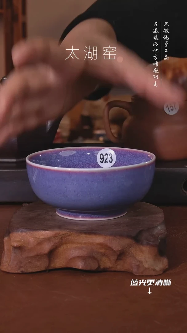 陶瓷太湖窑  923