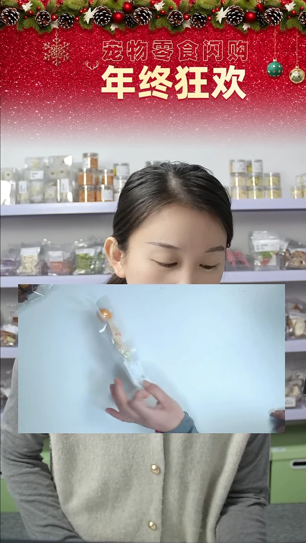 宠物零食闪购--烧鸟串