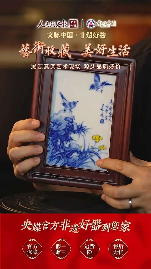 文脉中国陶瓷杯杯847