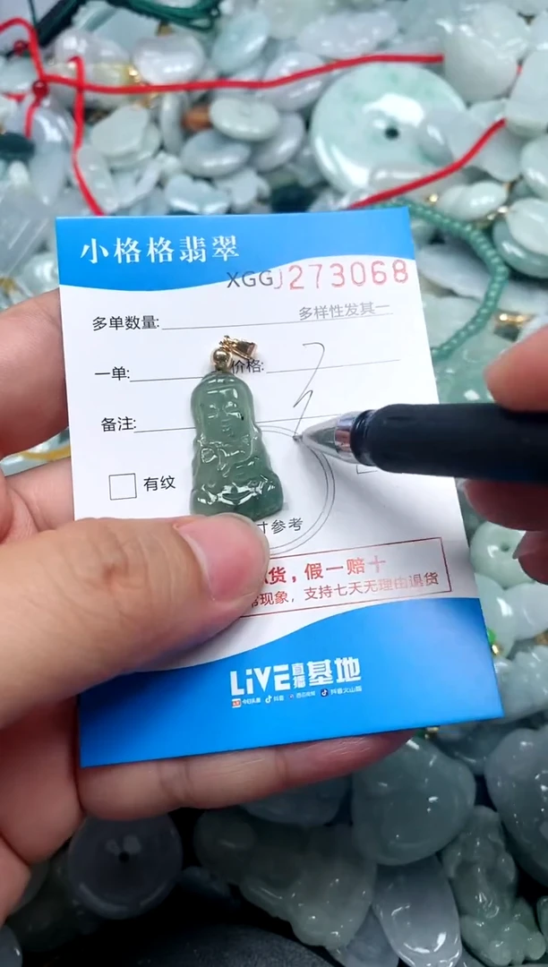 翡翠未镶嵌颈饰闪购商品0273068