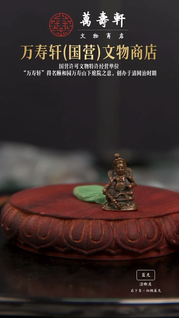 铜S*A黄财神1111111111