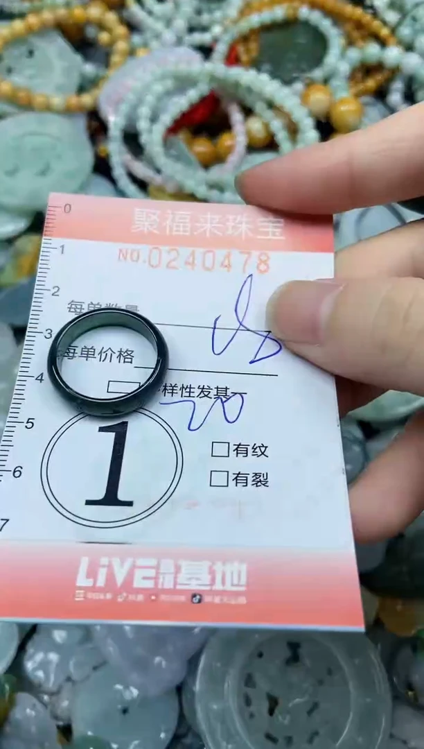 未镶嵌挂件翡翠闪购0240478