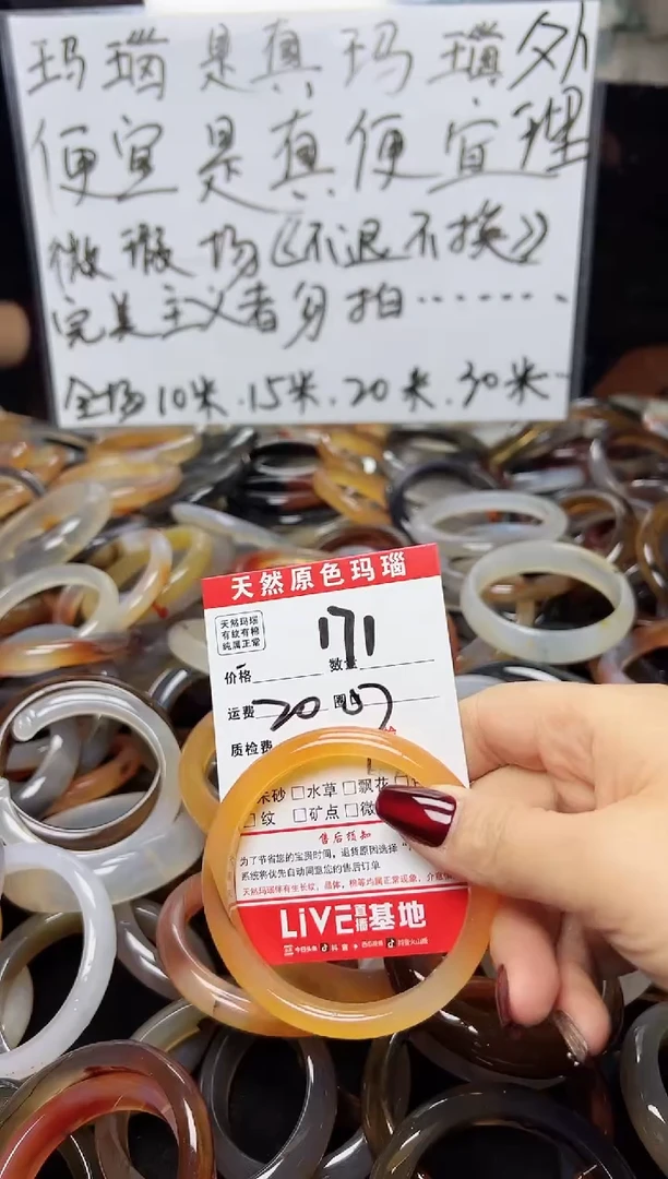 【闪购商品】玛瑙/玉髓手镯未镶嵌171