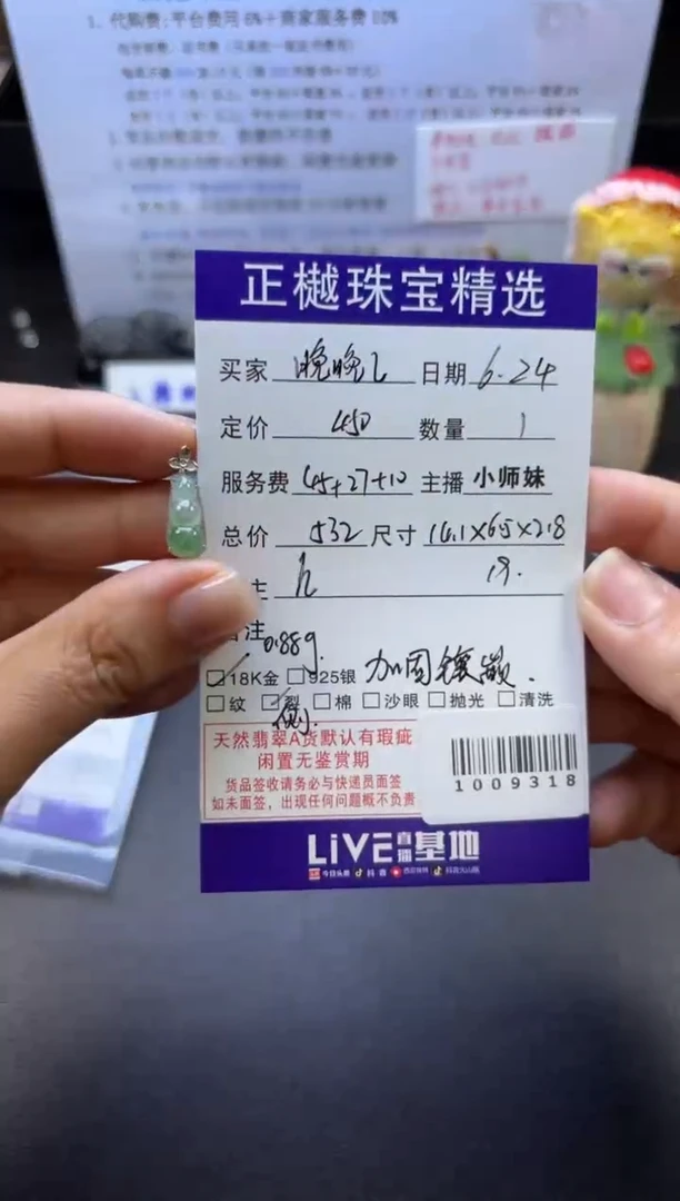 翡翠18K金镶嵌吊坠(不含链)晚*LZYZB-1009318
