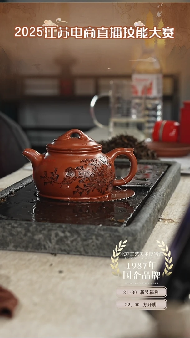 茶壶紫砂黄飞 红皮龙 紫砂壶