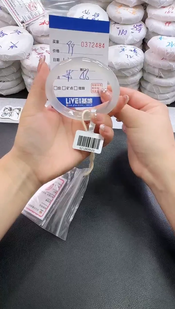 手镯玛瑙/玉髓未镶嵌2484