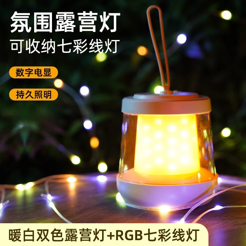 新款露营灯户外照明便携氛围灯多功能帐篷收纳灯串防水营地卷尺灯