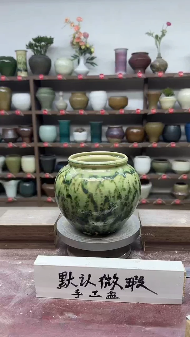 【闪购商品】陶瓷20-高15口11瑕