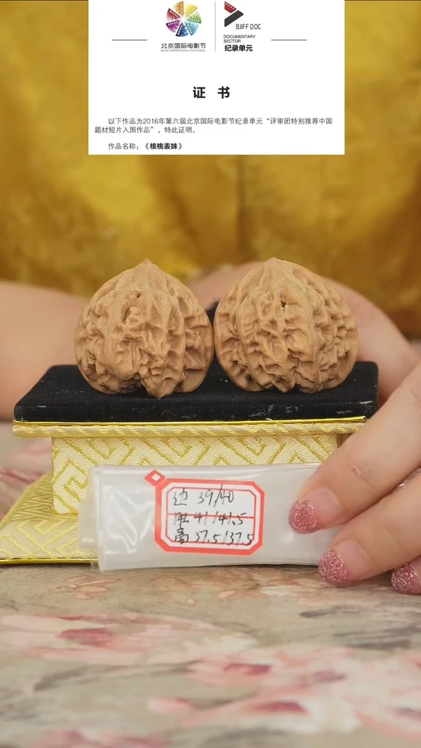 文玩核桃把件马蹄
