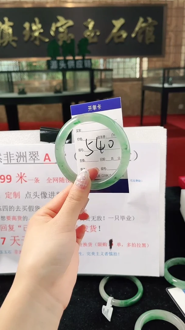 未镶嵌手镯石英质玉（非洲翠）微瑕，一经发货，运费不退介意勿拍