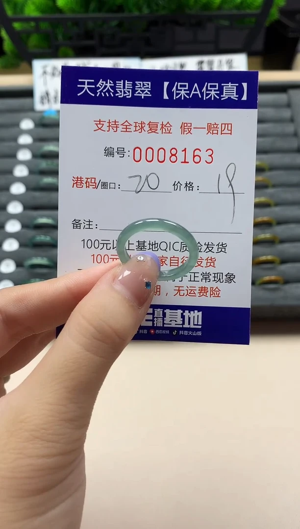 未镶嵌戒指翡翠天然  8163