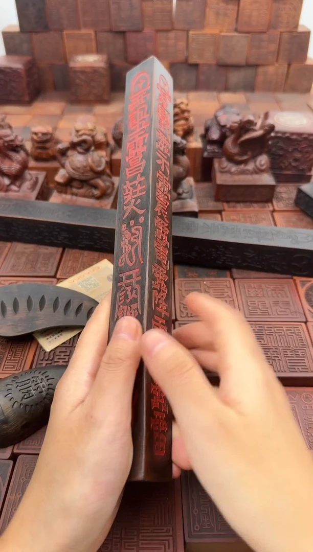 枣木30cm天蓬尺黑色填朱砂