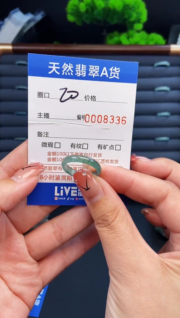 翡翠戒指未镶嵌戒圈