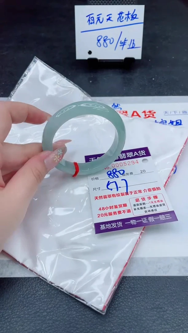 翡翠手镯未镶嵌880.000000