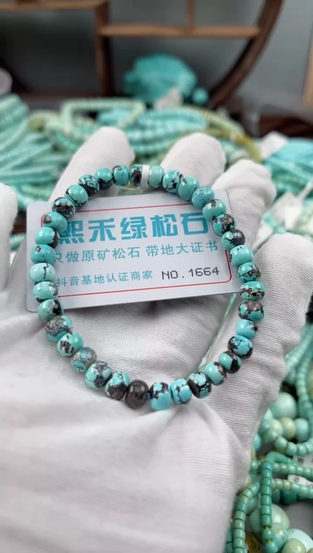 未镶嵌绿松石松石1664