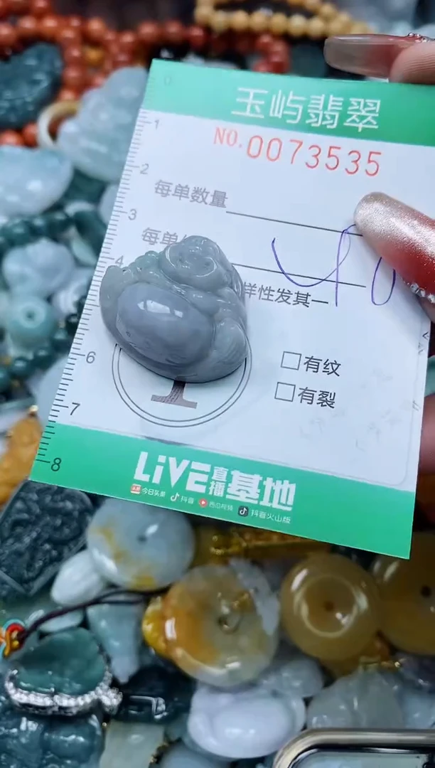 【闪购商品】翡翠颈饰未镶嵌闪购0073535
