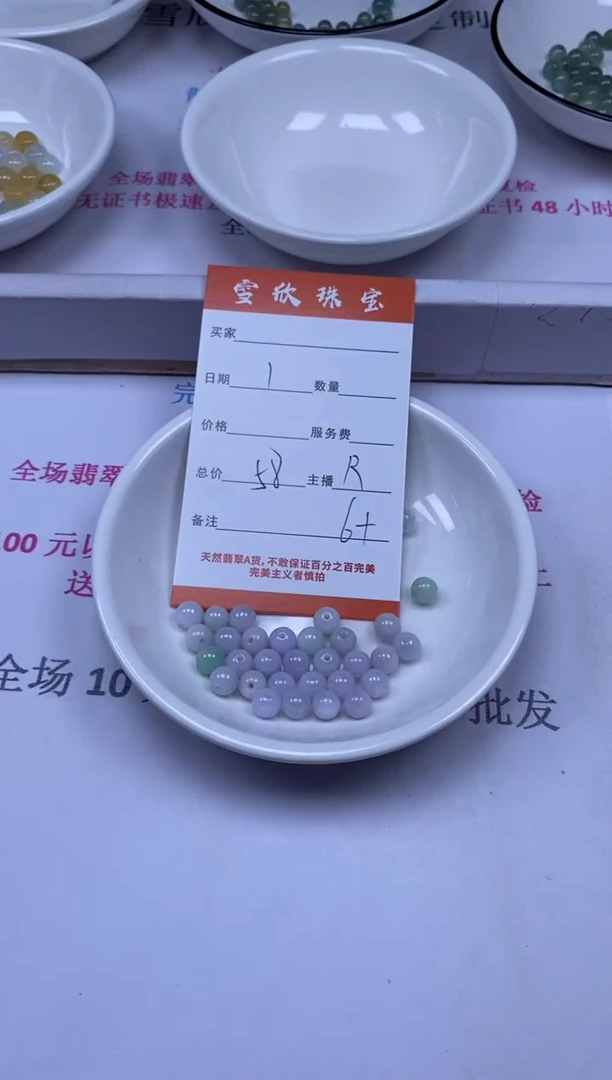 颈饰未镶嵌翡翠雪欣散珠定制diy