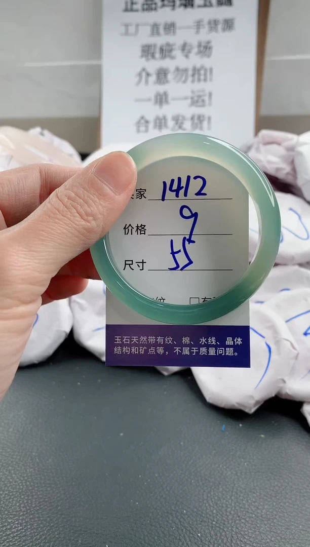 玛瑙/玉髓手镯未镶嵌1412