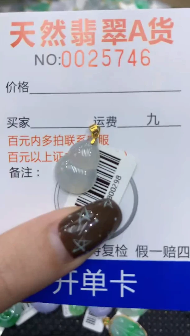 【闪购商品】翡翠颈饰18K金镶嵌1111111111111