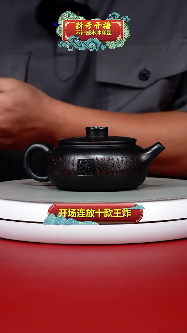 茶壶紫砂A级石黄招财纳福福气扁韵250CC