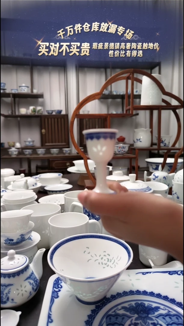 【闪购商品】瓷青花玲珑二钱小酒杯4只装