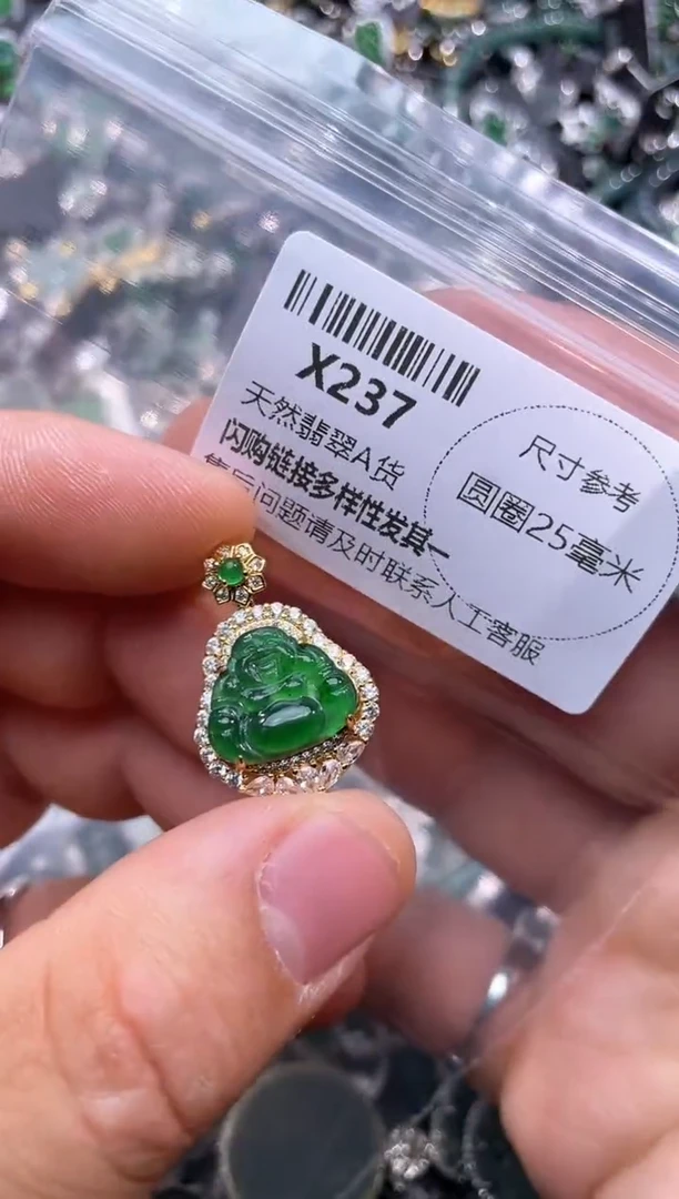 【闪购商品】翡翠颈饰未镶嵌X237吊坠