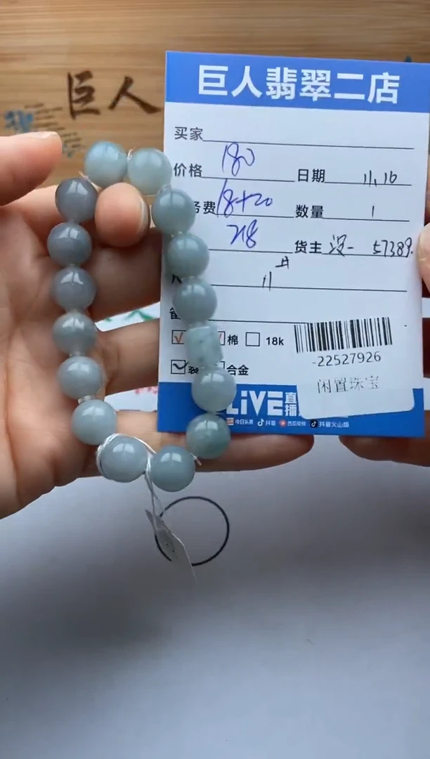 颈饰未镶嵌翡翠手串多人-22527926