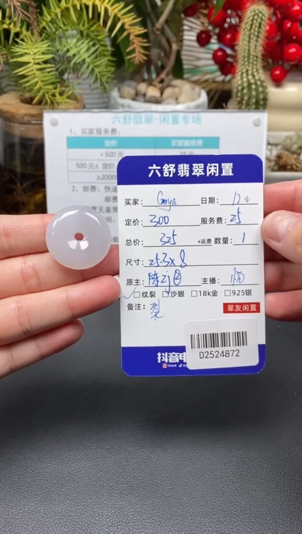 裸石翡翠G****?D2524872