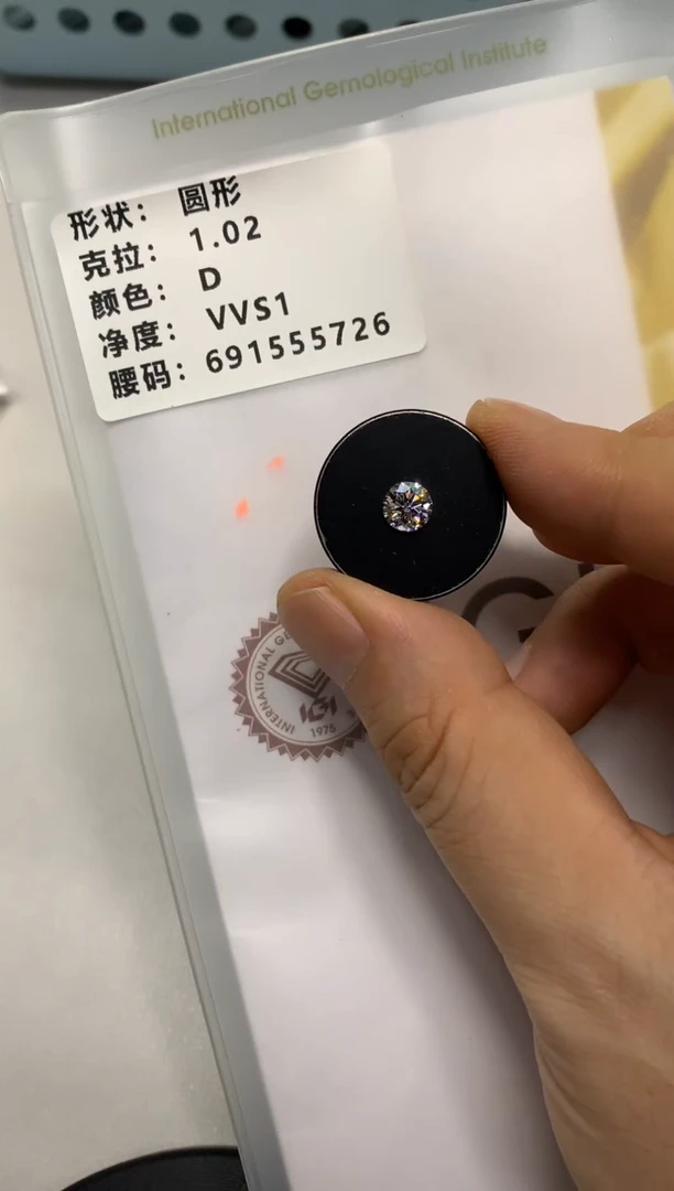 裸石实验室培育钻石1.02克拉D色VVS1腰码691555726
