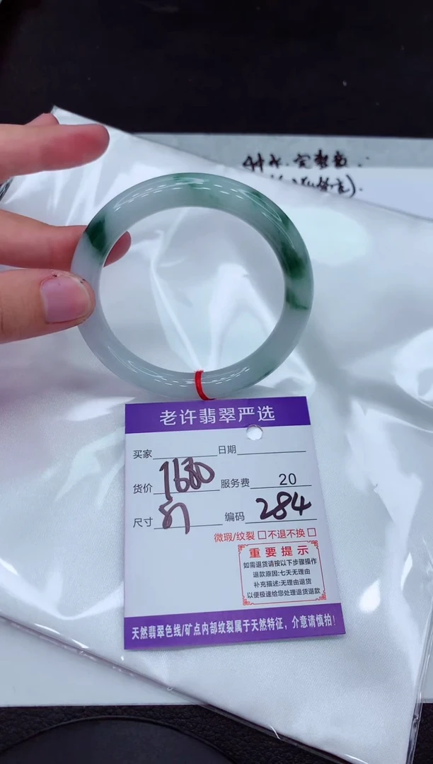 【闪购商品】翡翠手镯未镶嵌11111111111