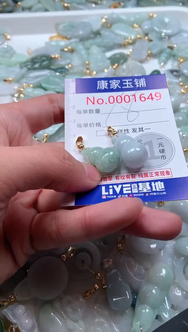 【闪购商品】翡翠吊坠(不含链)未镶嵌1649