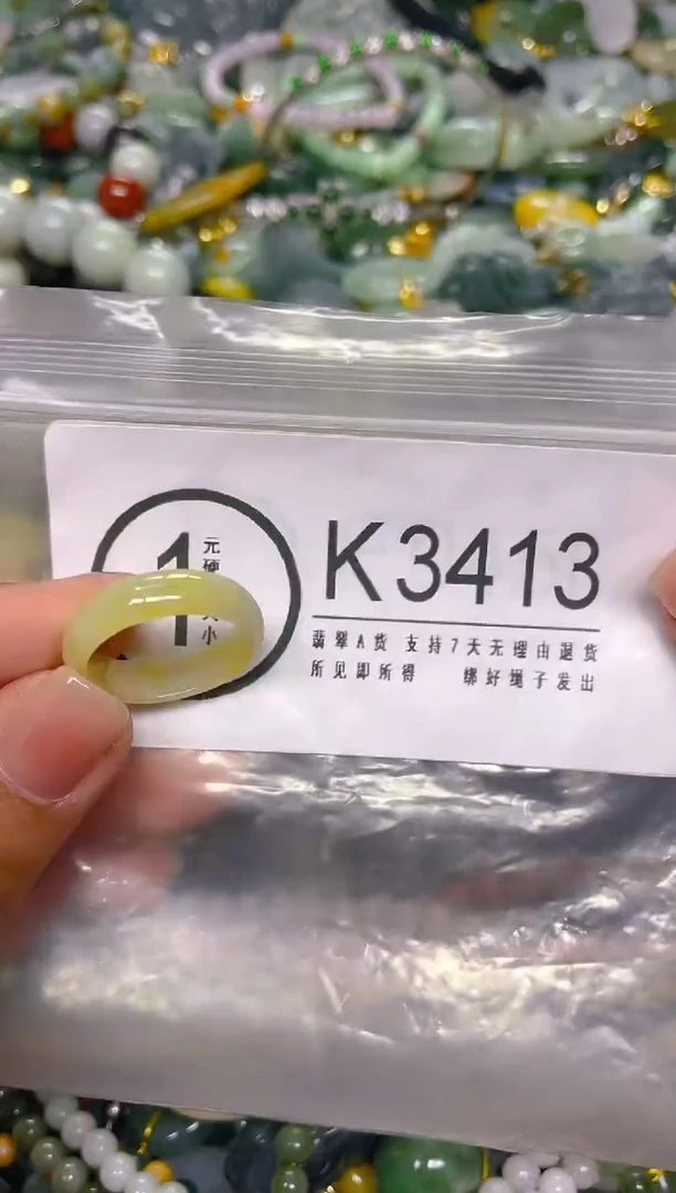 颈饰未镶嵌翡翠17.7MM/ K /翡翠A货，一件也是批发价