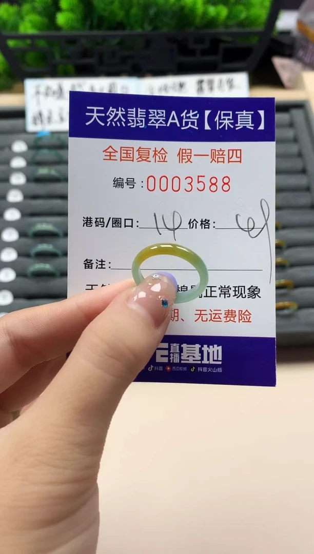 未镶嵌戒指翡翠天然  3588