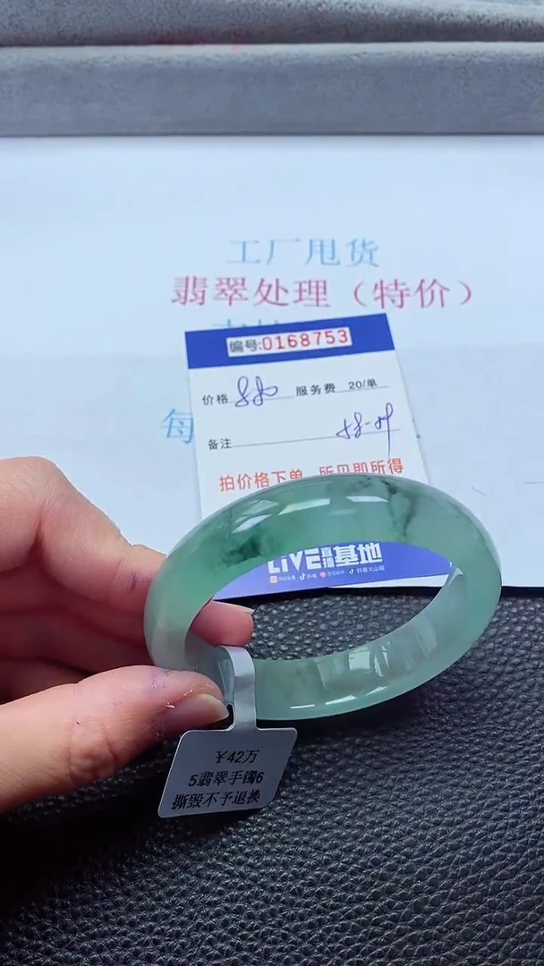 0以实物为准0000168753