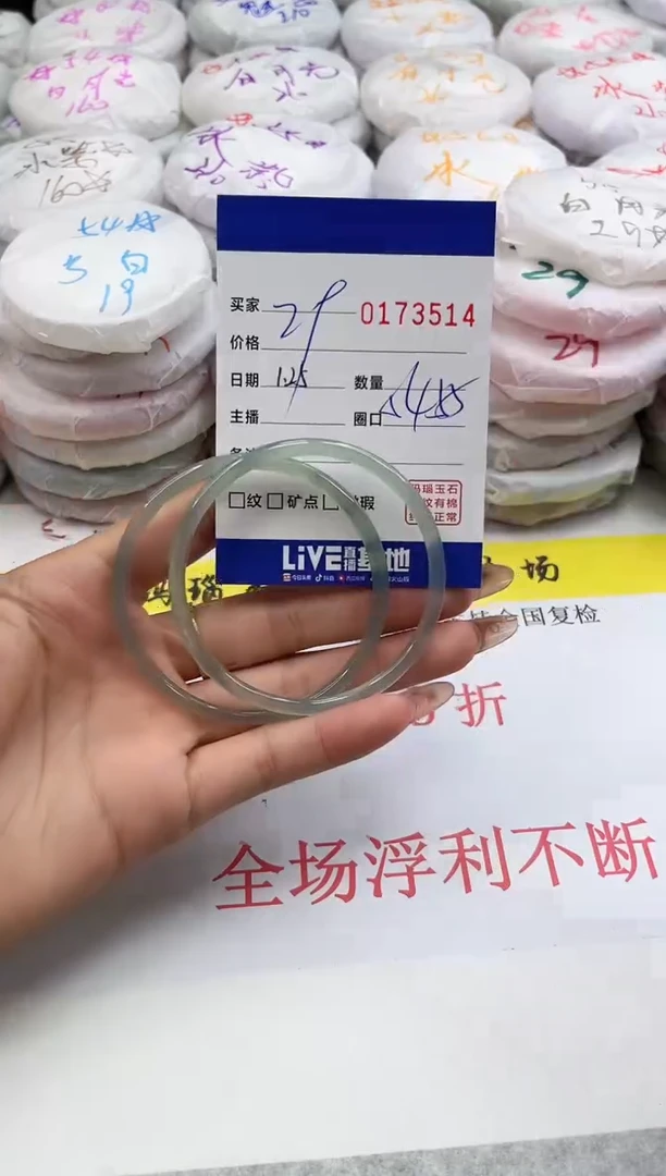 【闪购商品】玛瑙/玉髓手镯未镶嵌3514