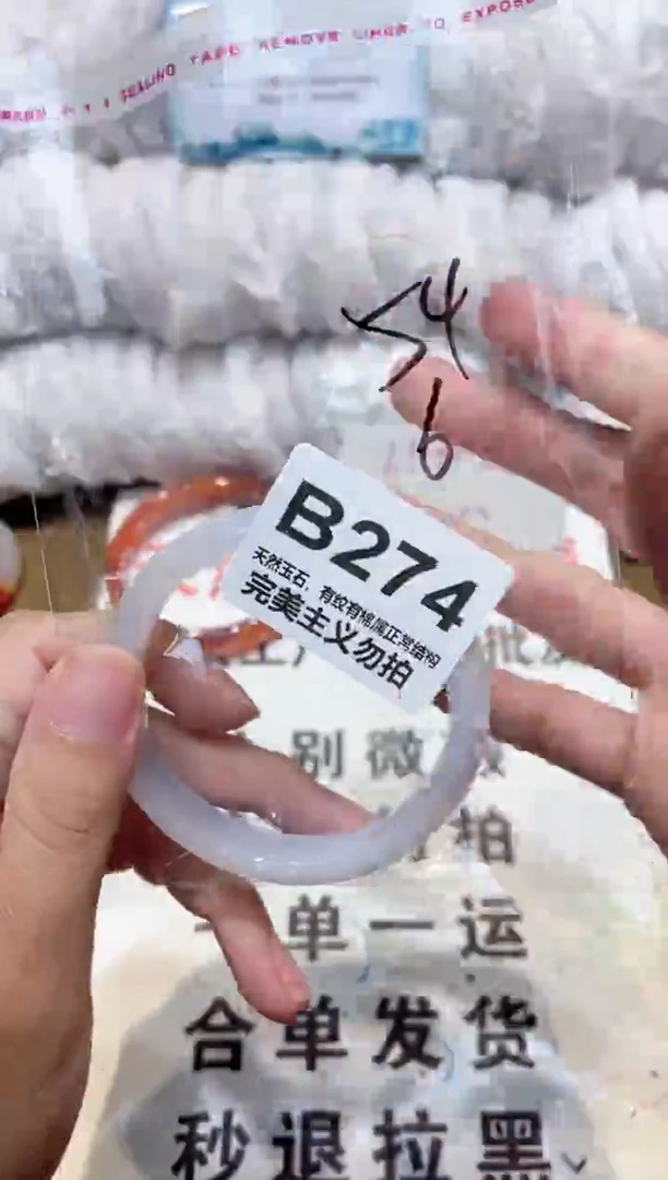 手镯玛瑙/玉髓未镶嵌54