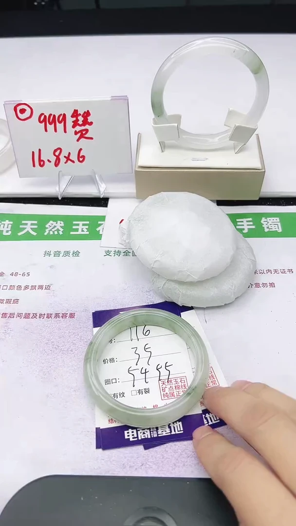 未镶嵌手镯石英质玉116-54/55