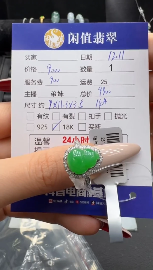 18K金镶嵌戒指翡翠翡翠戒指