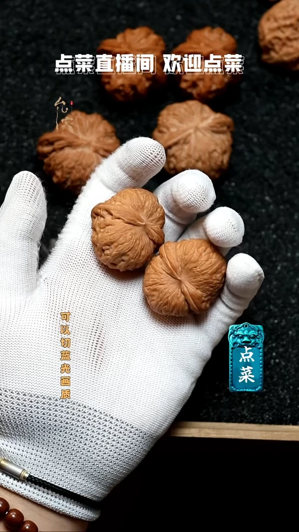 把件文玩核桃✨*点元宝