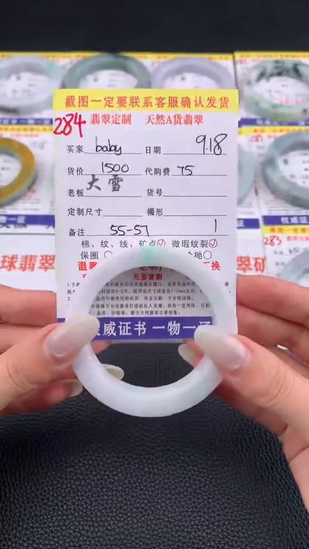 未镶嵌定制翡翠b****一284#手镯定制链接