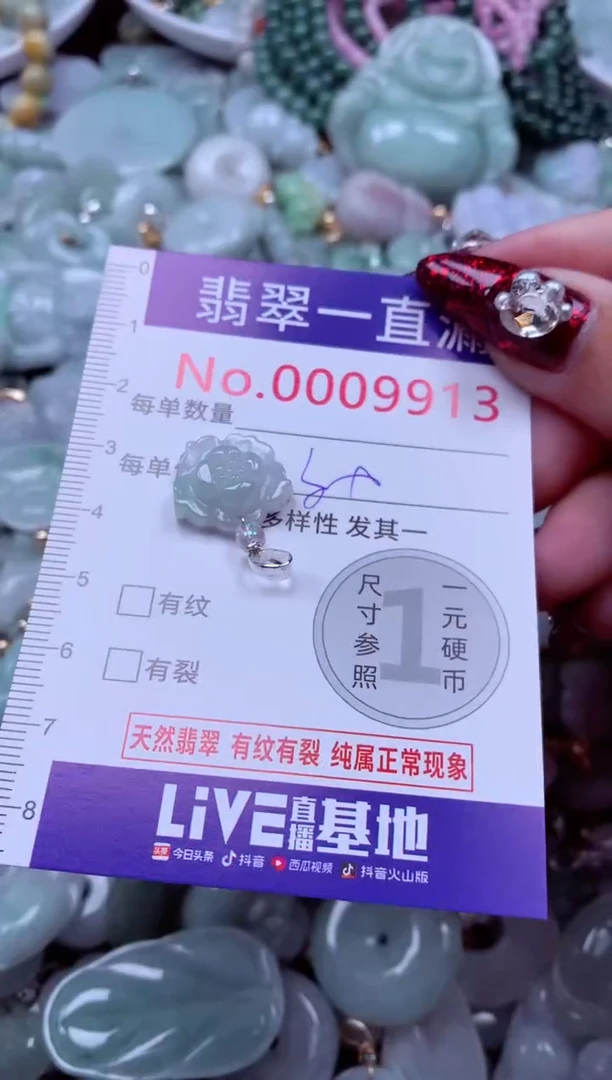 吊坠(不含链)未镶嵌翡翠9913