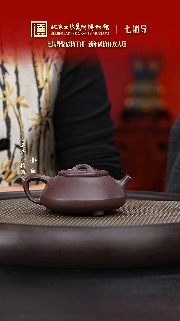 【闪购商品】紫砂茶杯国企品牌 陶茶溯源 七辅导 022