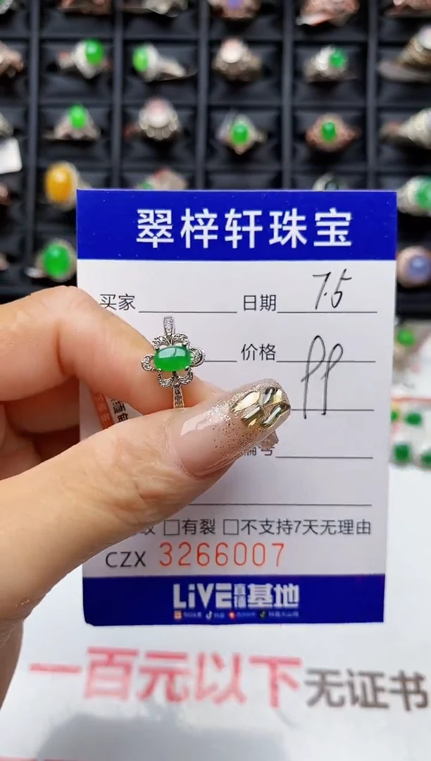 翡翠戒指银S925镶嵌6007