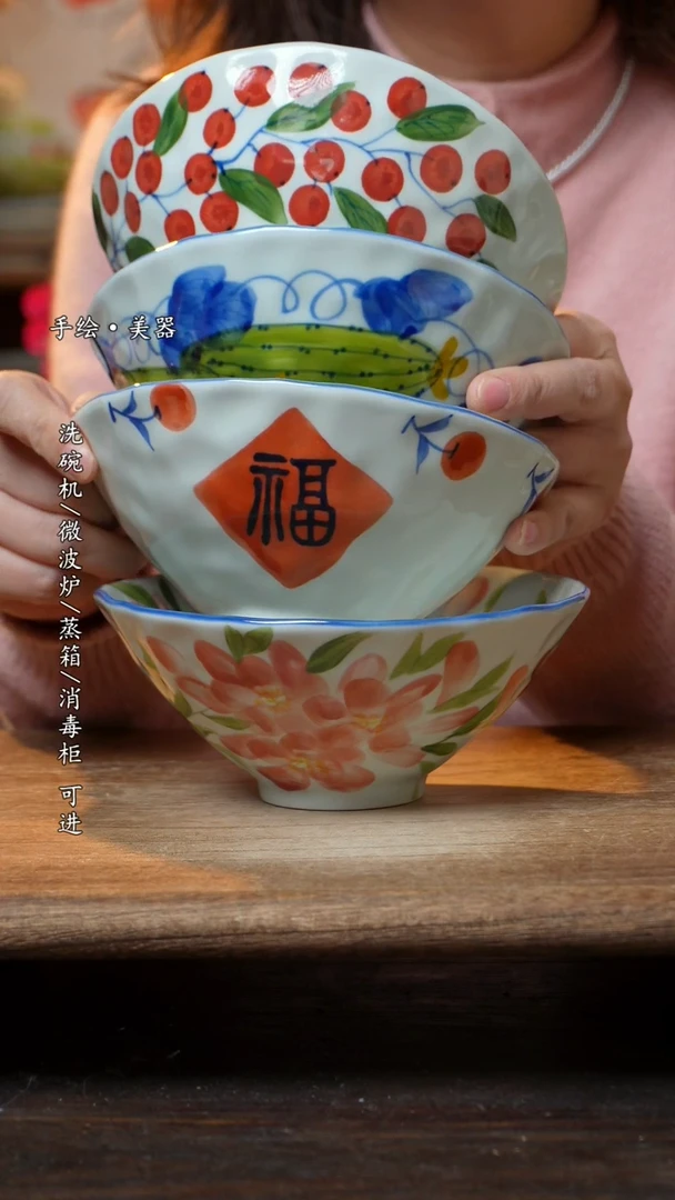 【闪购商品】陶瓷景德镇高温釉下彩手绘陶瓷碗四合一